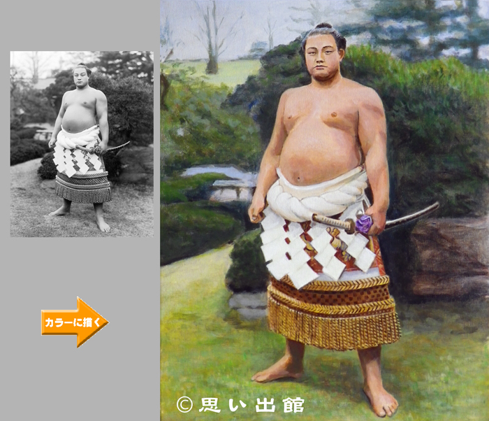 双葉山　画像
