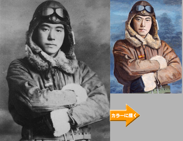宮川三郎少尉　カラー化画像