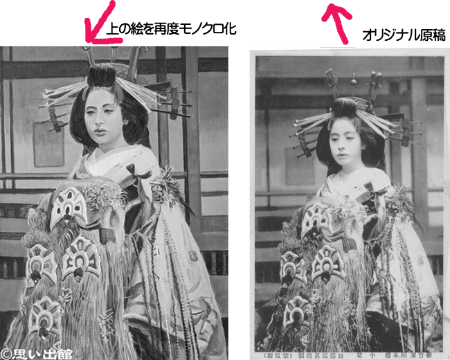 花魁　小紫　比較画像