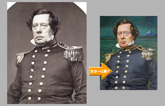 ペリー提督　比較画像