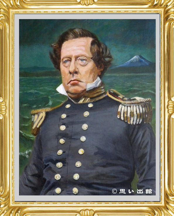 ペリー提督　カラー画像
