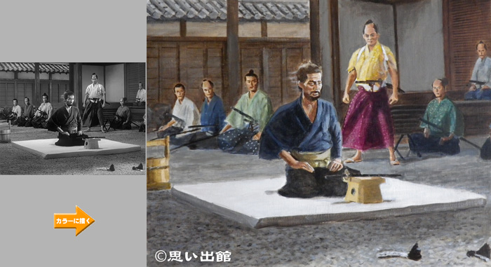 切腹　画像