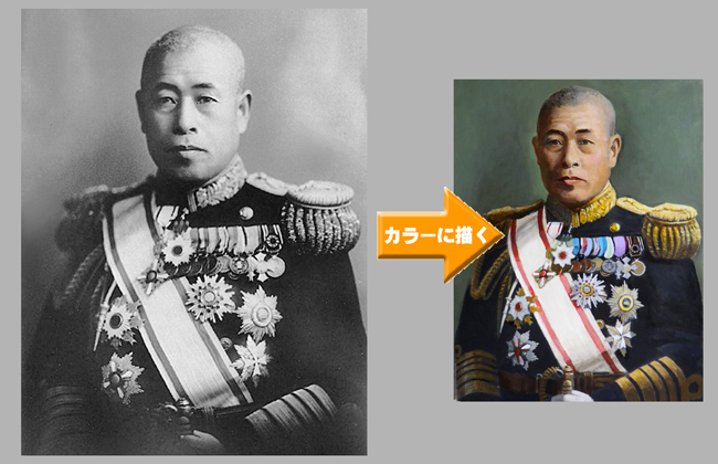 山本五十六カラー化　比較画像
