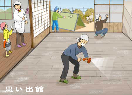 大掃除　画像